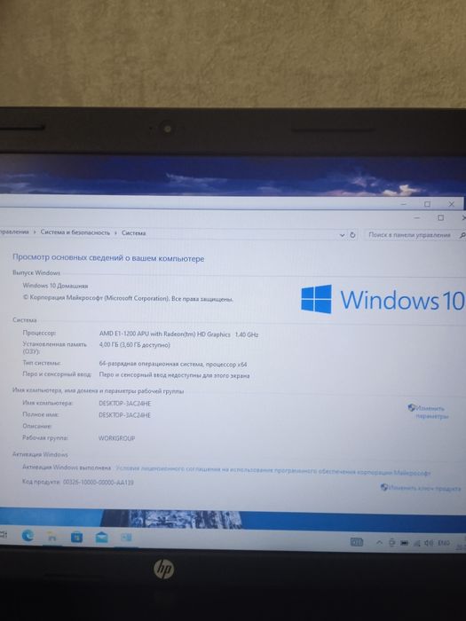 Ноутбук продам в хорошем состоянии