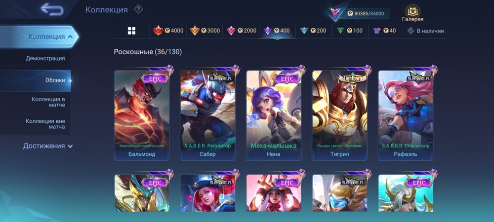 Продам Аккаунт MLBB