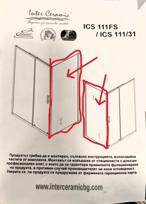Стъклен параван Интер Керамик 90х190х0,6 нов