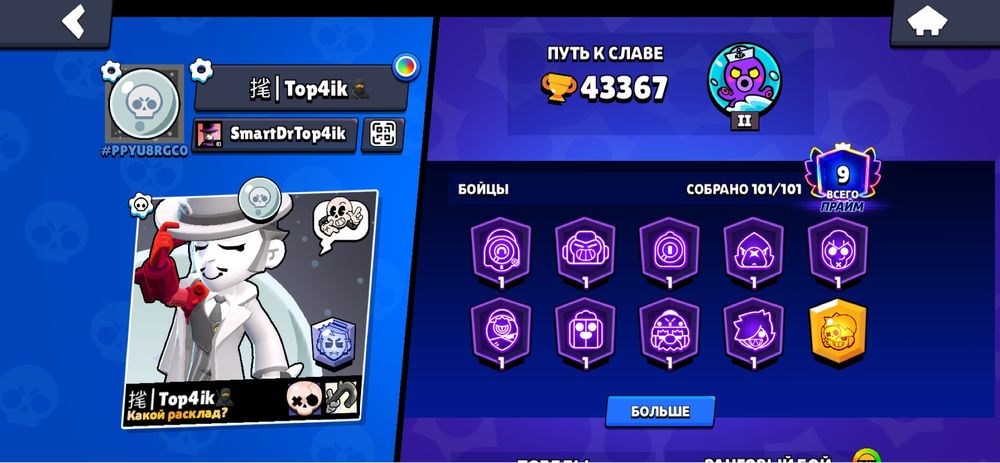 Акаунт в бравле