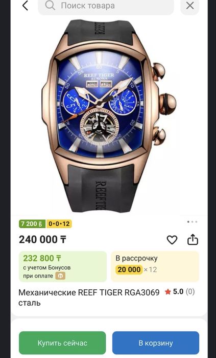 Reef tiger часы мужской