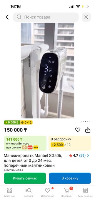 продам кровать -люльку-манеж
