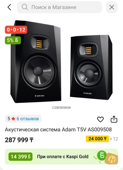 Мониторы Adam Audio T5V пара