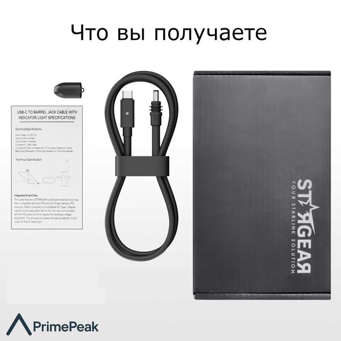Stargear кабель Type-C - DC для Starlink Mini 2 метра