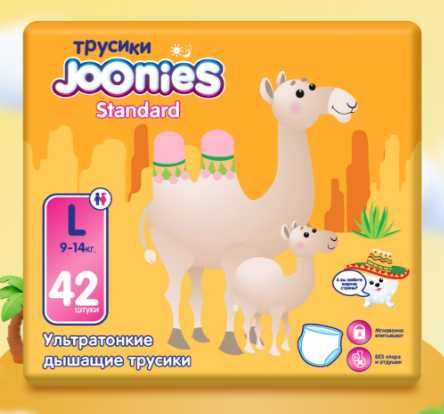 JOONIES Подгузники/салфетки/вкладыши/послеродовые/пелёнки