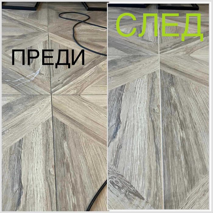Професионално почистване