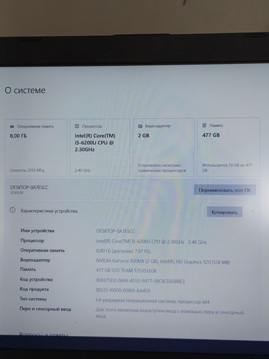 Ноутбук Asus X541uw