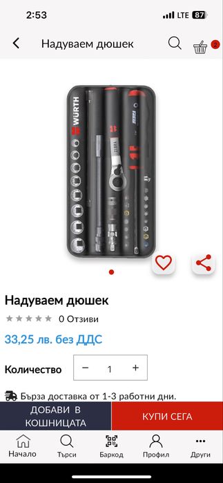 Надуваем дюшек Wurth