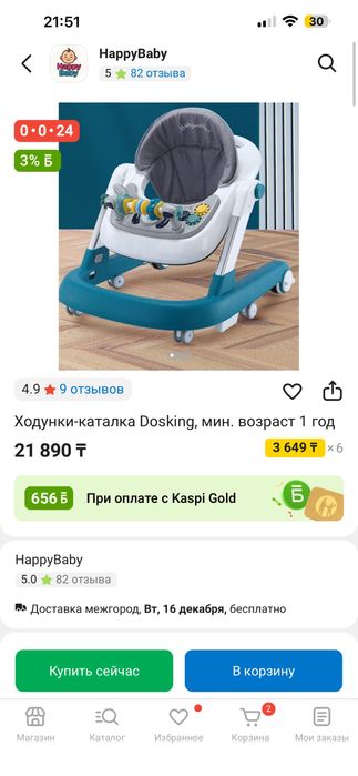 Ходунок детский