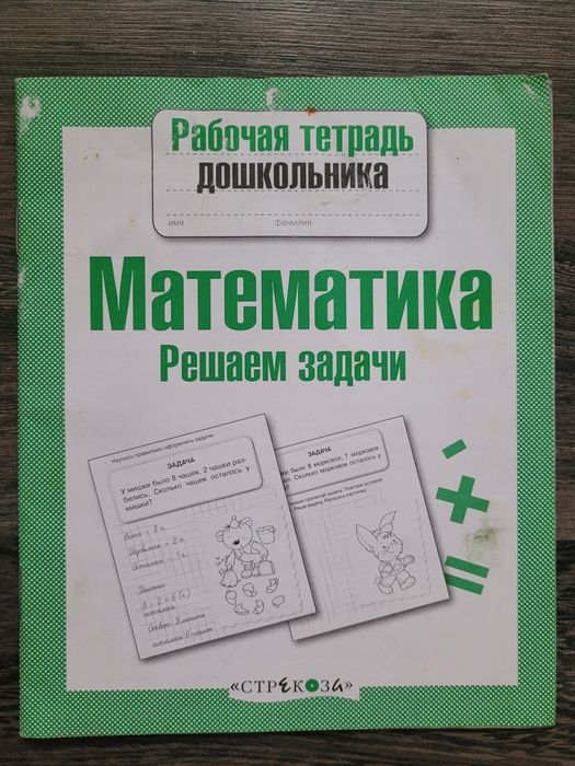 Продам рабочие тетради и учебники 1 класс