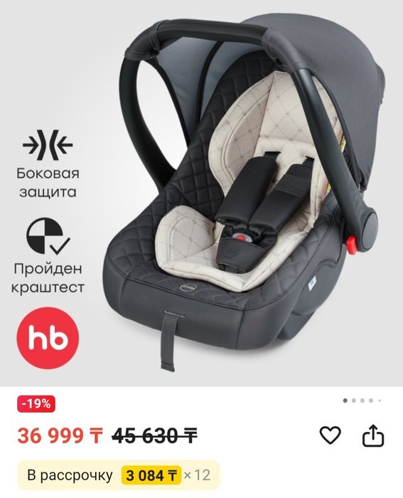 Продам автолюльку.