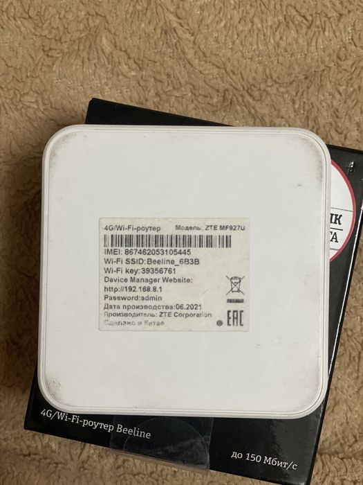 Билайн Wi-Fi роутер