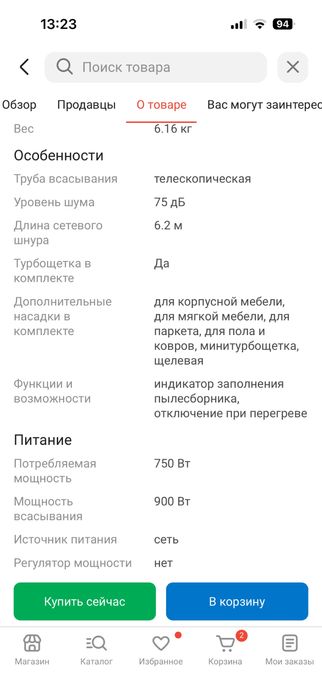 Продам пылесос в хорошем состоянии