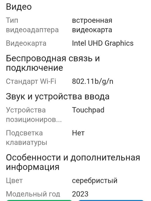 Castom Ноутбук б/у