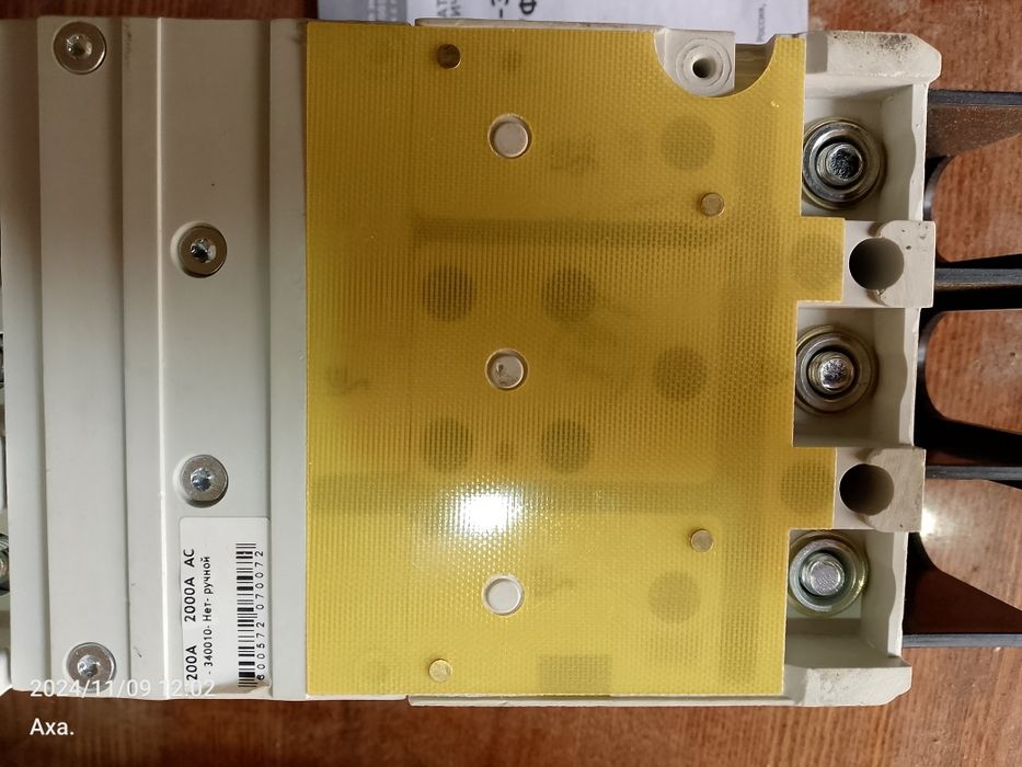 Автоматически выключатель