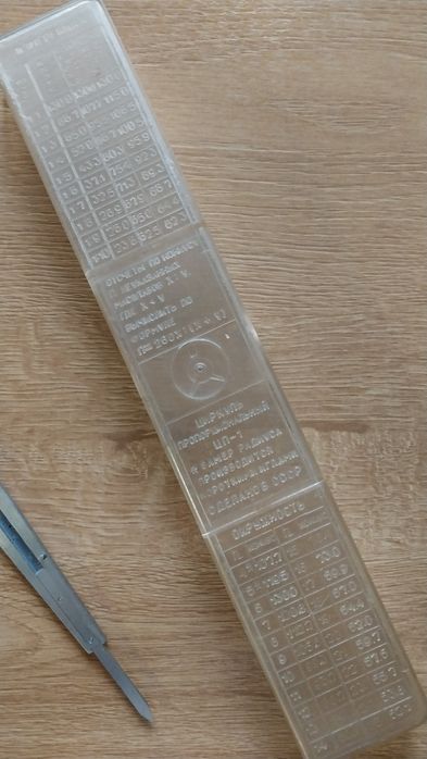 Циркуль Пропорциональный СССР