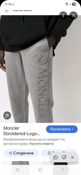 Moncler мъжко долнище L размер.