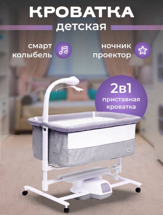 Детская люлька кроватка с колыбелью