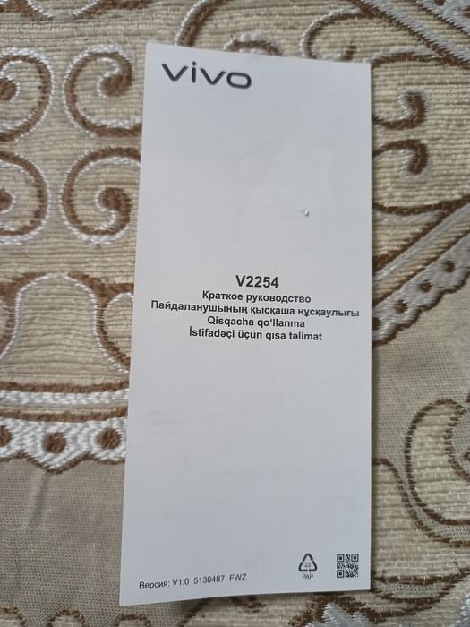 Смартфон VIVO V2254
