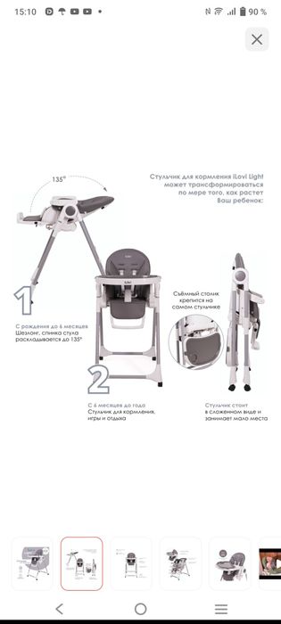 Продам стульчик для кормления