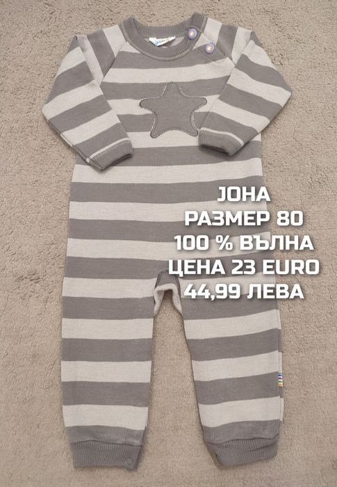 МЕРИНО вълна за бебета