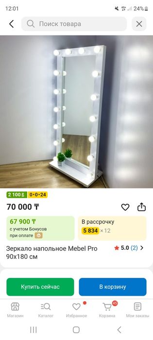 Гримерное зеркало с лампочками