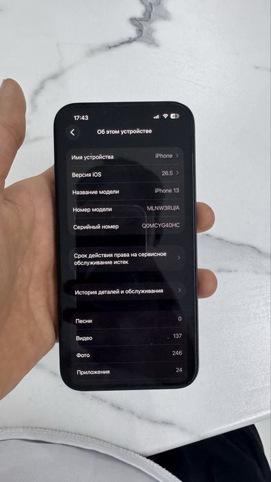 Айфон 13 срочнаа