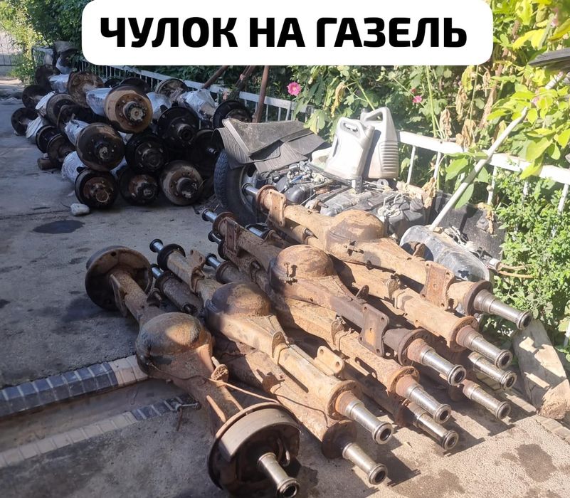 Ресорлар сатылады  рисор для газель  гур панель  есть много чего газел