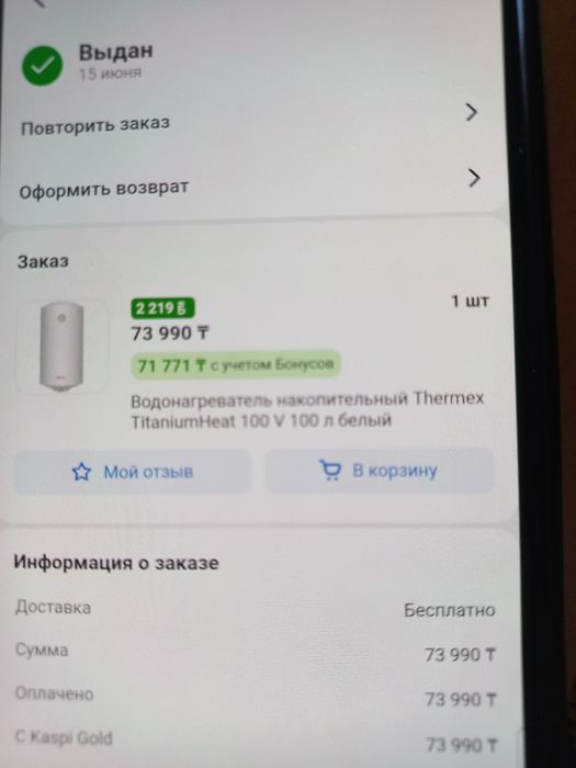 Водонагреватель 100л