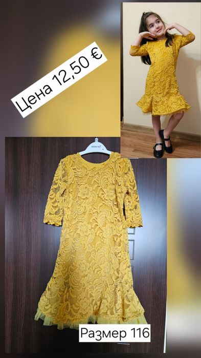 Детски официални  рокли  размер 110, 116, 122