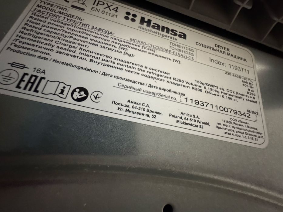 Продам сушильную машину Hansa