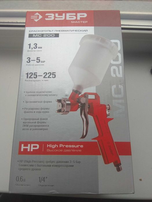 Продам краскопульт пневматический МС 200