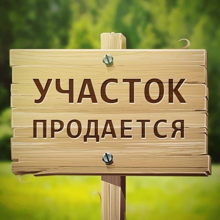 Участок 10 соток