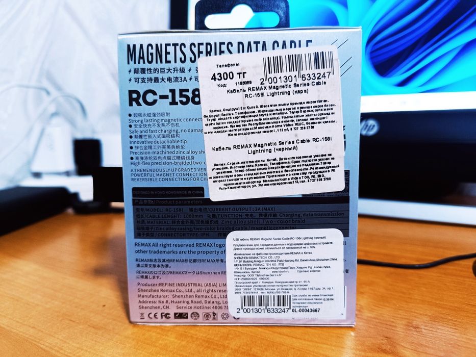 Магнитный кабель REMAX Magnetic Series Cable Lightning for iPhone