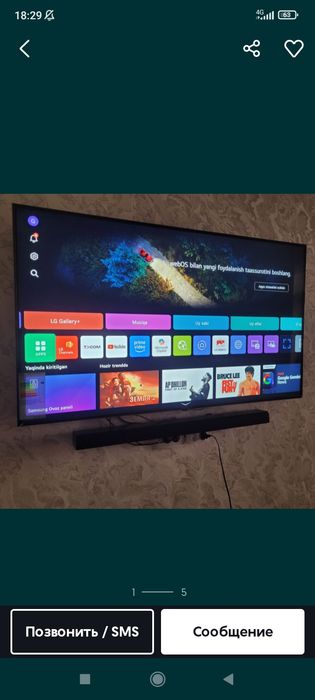 Телевизор Lg срочно продается
