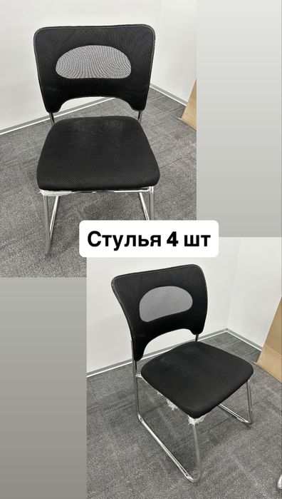 Стулья для офиса (6 шт - 90 тысяч тг)