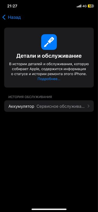 Айфон хс обмен 64гб