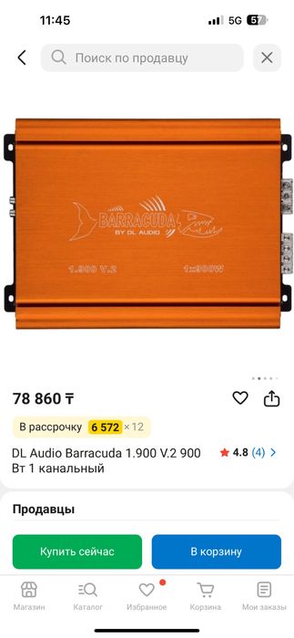 Моноблок на саббуфер усилитель