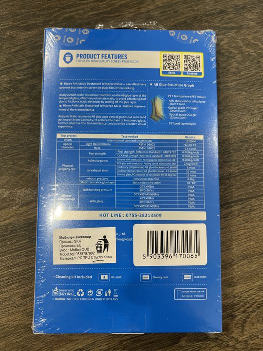 Протектор Mr. Monkey за I Phone 14 Pro