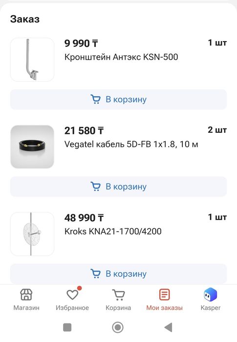 4G/LTE интернета: TP-Link Archer MR600 + антенна Kroks + 2 кабеля