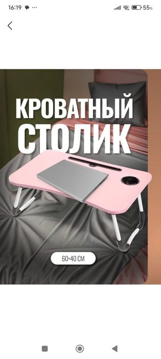 Yig'iluvchi mini stol, 60x40x28 sm, yangi