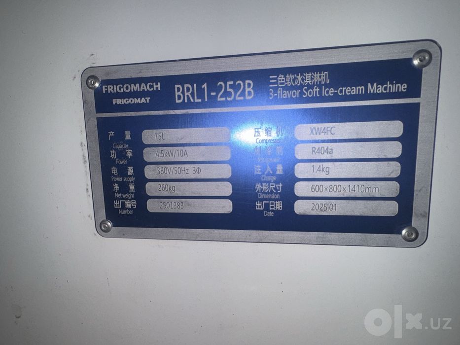 Фризер Frygomat 380V — идеальное состояние, использовался 1 месяц!