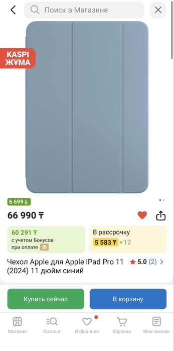 Чехол для Ipad Pro 11 m4 Айпад Про 11 м4