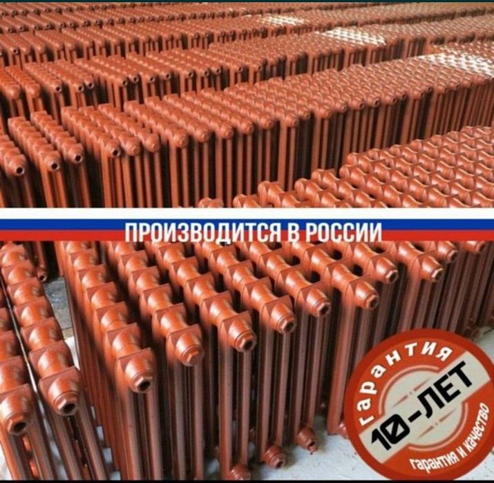 Чугунные батареи
