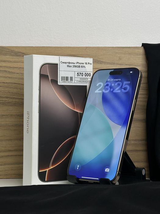 Iphone 16 Pro Max, Рассрочка, Апорт Маркет