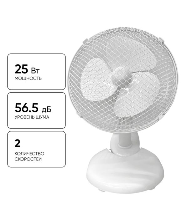 Вентилятор универсальный