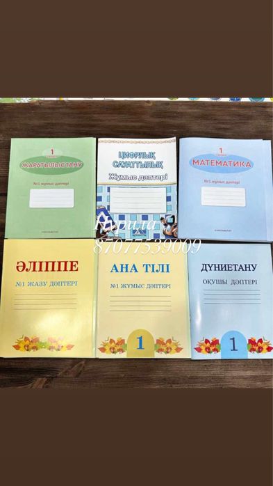 Рабочие тетради 1,2,3,4 класс