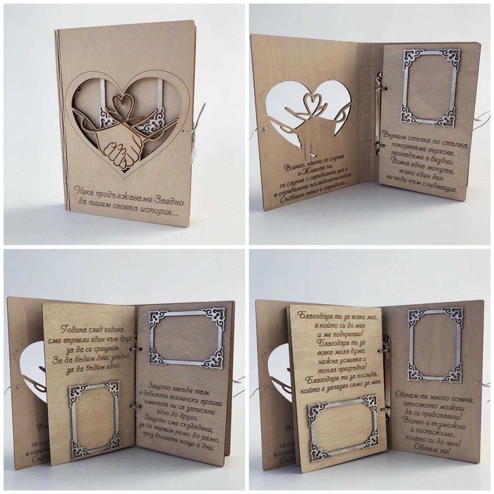 Персонализиран ПОДАРЪК за свети валентин(денят на влюбените) -Рамка за