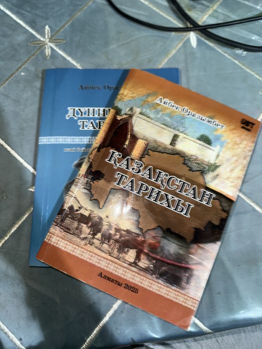 ҰБТ дайындық кітаптары