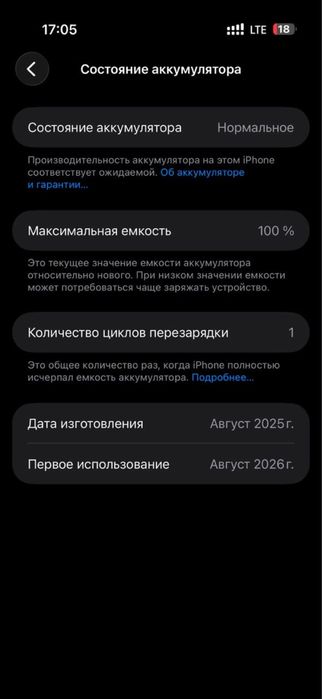 iPhone Air 17 обмен